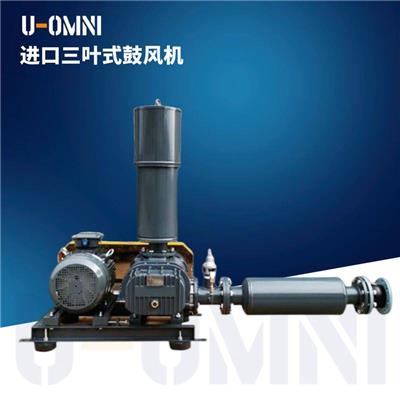 三叶式鼓风机-进口三叶式鼓风机-美国品牌欧姆尼U-OMNI