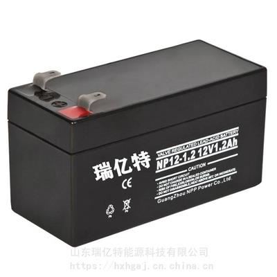 瑞亿特蓄电池NP12-1.2 12V1.2AH 应急消防照明灯 医疗应急系统