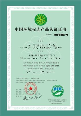 中国环境标志十环办理详解