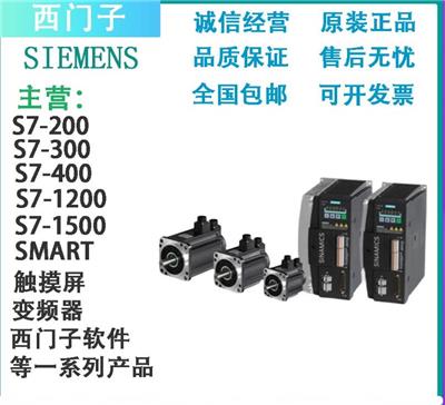 咨询6SL3210-1KE24-4AF1西门子G120系列22KW功率模块