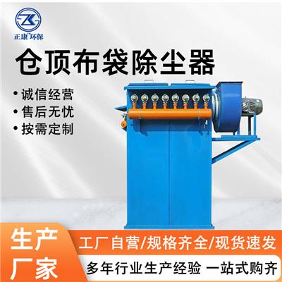 沧州仓**除尘器厂家
