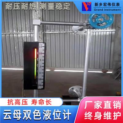 HWM云母双色水位计锅炉高温液位计