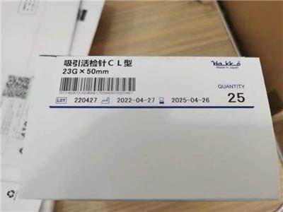 八光吸引活检针CL型23G*50mm