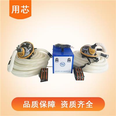 用芯 双人送风式呼吸器 空气呼吸器 电动长管呼吸器