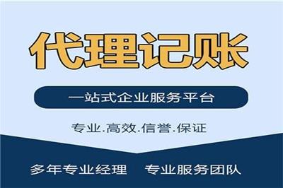 公司注册.. .....代理记账... ..会计培训....