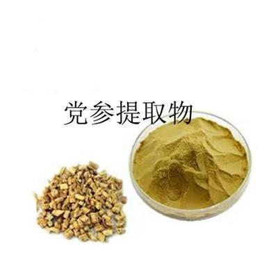 党参提取物