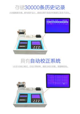 AW-E04COD+氮+总磷+浊度水质检测仪