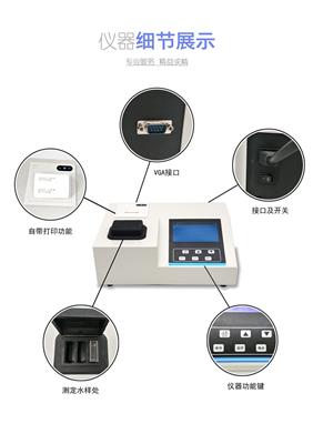 AW-Y02COD+总磷水质检测仪