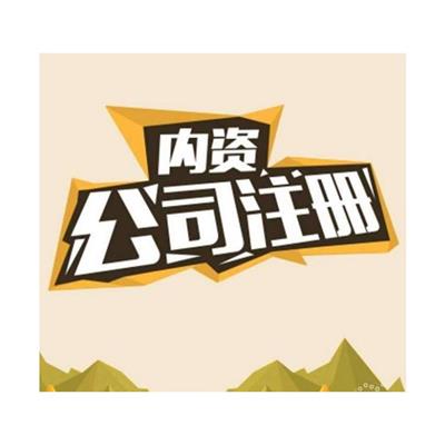 西青区 简易注销 需要的材料