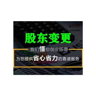 南开区 一般人物流公司转让 怎么办理好又快