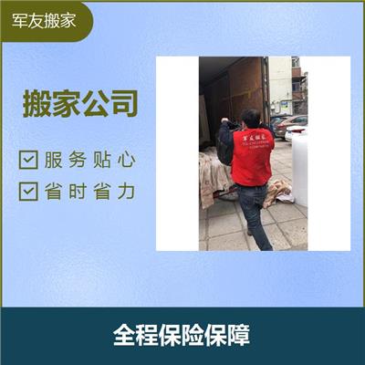 顺义区搬家公司价目表 售后周到 具有安全 时间**