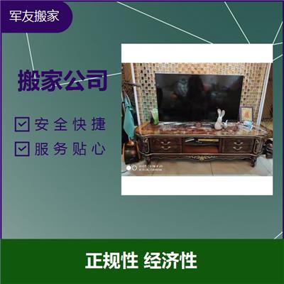 北京东城区搬家公司电话 搬家效率高 深受广大客户的**