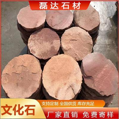 石家庄乱型石 暖色系 青石板冰裂纹 支持混批　完善售后