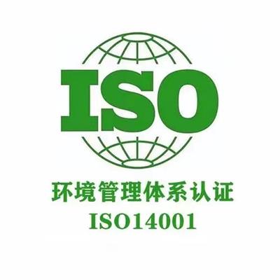 内蒙古橙智认证科技有限责任公司告诉您通过ISO14001认证的好处