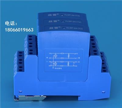 SY-12v/S开关量信号浪涌保护器4线制12V