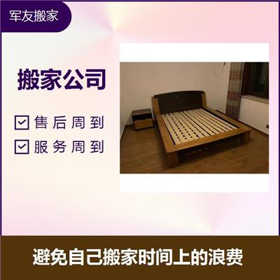 北京房山区搬家公司联系方式 服务贴心 *动手 摆放到位