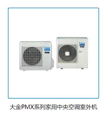 大金空调家用PMXS系列