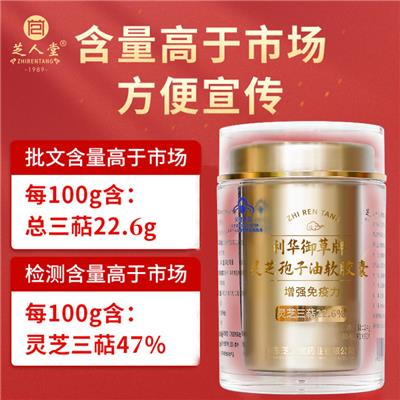 利华御草灵芝孢子油oem贴牌，灵芝孢子油代工，灵芝原料供应