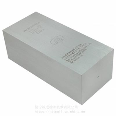 DB-P Z20 试块 |山东瑞祥模具 山东济宁模具厂 无损检测 超声破探伤 瑞祥试块 东岳试块