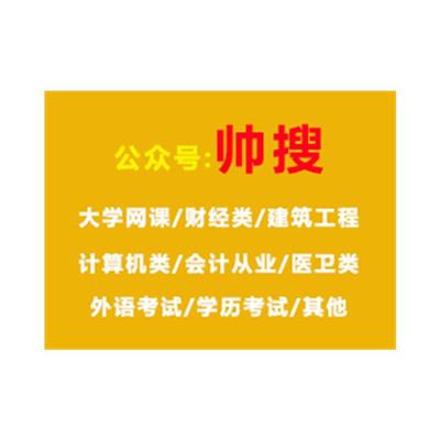**星 房地产经济 考试答题参考案例解析