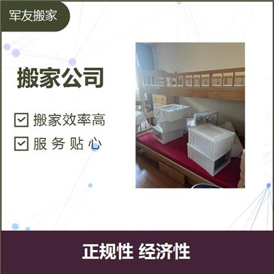 昌平区城北街道搬家公司电话 服务贴心 免费纸箱 免费寄存