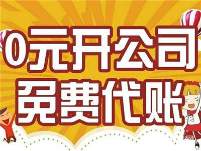 天津西青区注册个体户周期 一站式服务