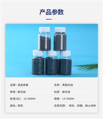 优吉环保 16目黑色碳化硅颗粒 研磨喷砂黑色金刚砂抛光粉