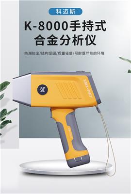 手持式土壤重金属分析仪 合金分析仪