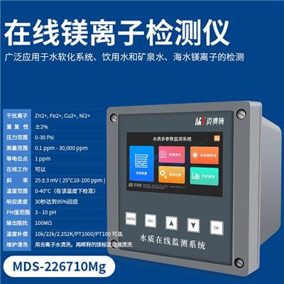 在线镁离子检测仪 水质软化系统 引用矿泉水钙镁离子浓度分析监测仪