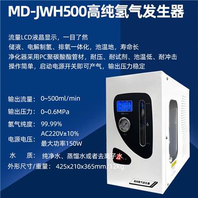 MD-JWN500氮气发生器 膜分离制氮气储液 产气量大 无耗材