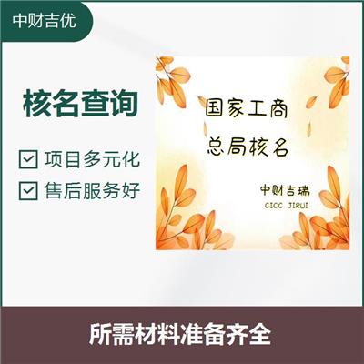 企业升级 信誉有** 办理的流程熟悉