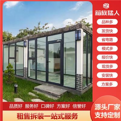 二手集装箱房屋代理-箱族猛人集装箱