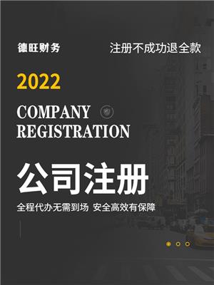 昆明市盘龙区注册公司注册营业执照注册个体变更公司