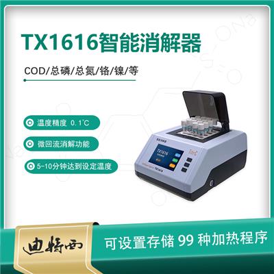 多孔智能消解器现货供应，6分钟可达设定温度，COD消解仅需20分钟