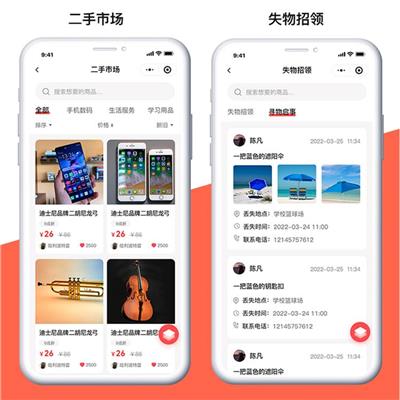 校园闲置 长沙大学校园论坛