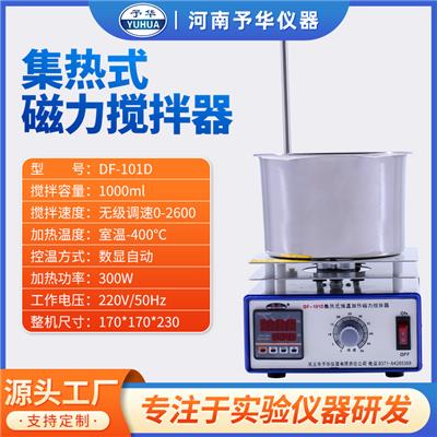 予华 多联恒温 多工位 加热磁力搅拌器 HJ-1