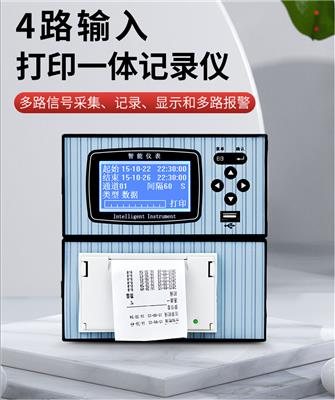 皖自仪GT20PR打印一体记录仪