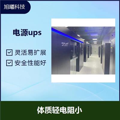 ups电源 **劲电力 高性能浪涌防护
