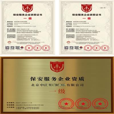 室内装修企业资质证书