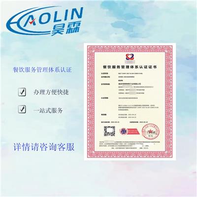 管理管理体系认证