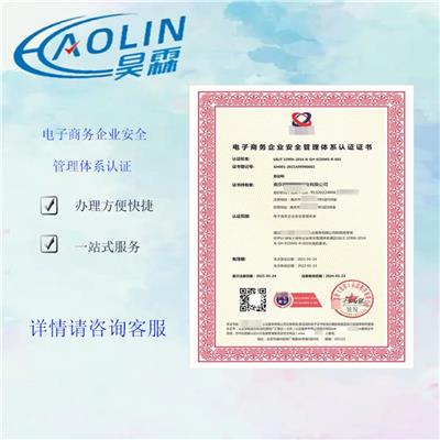 iso合同认证体系