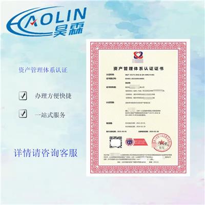 呼和浩特ISO体系认证 全国业务咨询