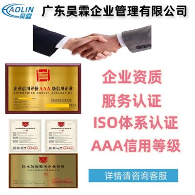 石家庄服务认证 能更有效的体现企业的能力