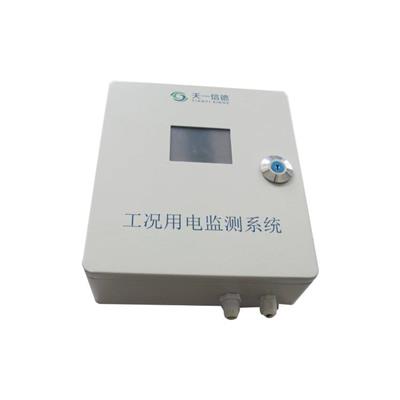 配用电监控终端/分表计电系统 TY-MP32C型