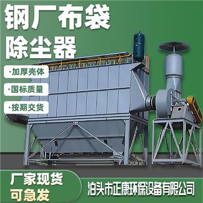 沧州钢厂布袋除尘器厂家