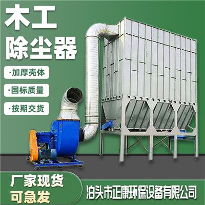 江苏木工除尘器厂家