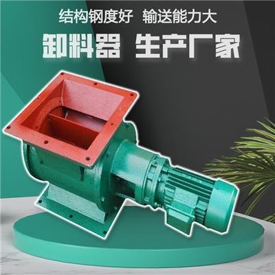 电动卸料器 叶轮给料机 星型卸料器 规格多样 支持定制