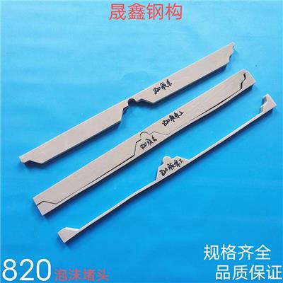 怀化-820D型泡沫堵头-行情