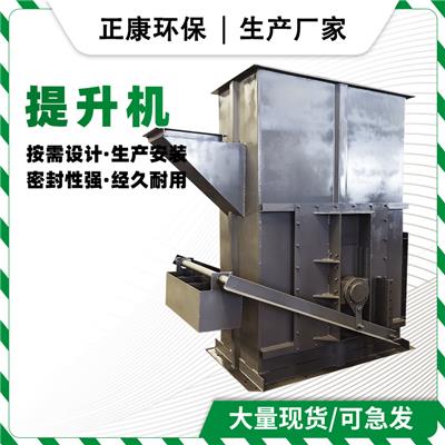 内蒙不锈钢提升机厂家