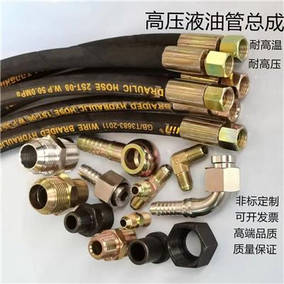 高压油管钢丝编织橡胶管耐高温高压胶管软管挖掘机管液压油管总成